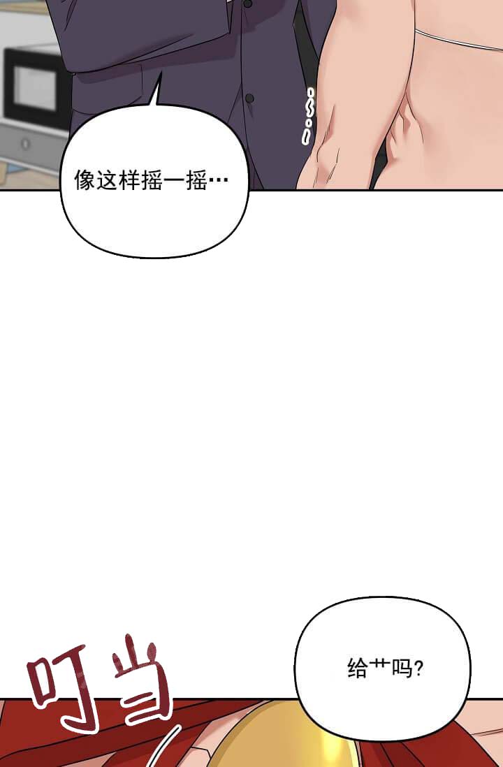 《奇妙玩具来袭完结》漫画 5话