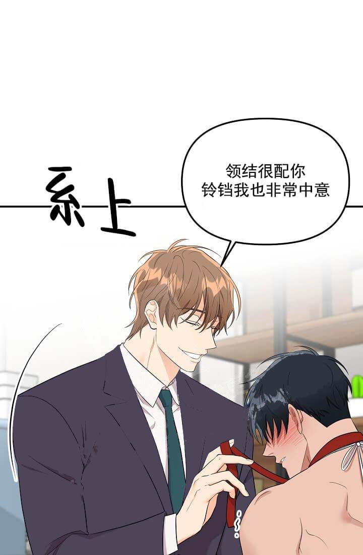 《奇妙玩具来袭完结》漫画 5话