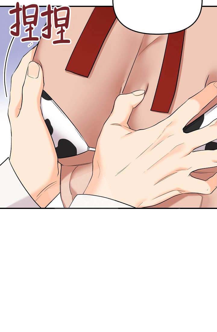 《奇妙玩具来袭完结》漫画 5话