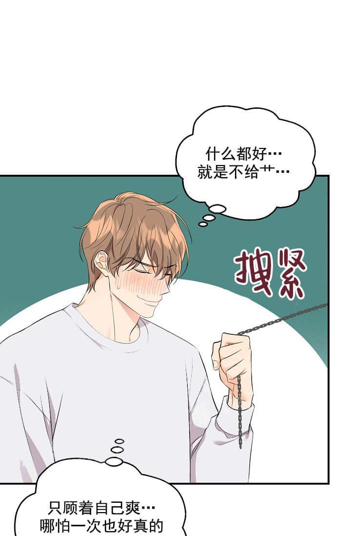 《奇妙玩具来袭完结》漫画 5话