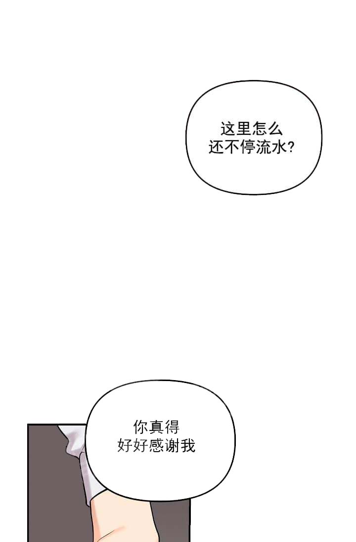 《奇妙玩具来袭完结》漫画 5话