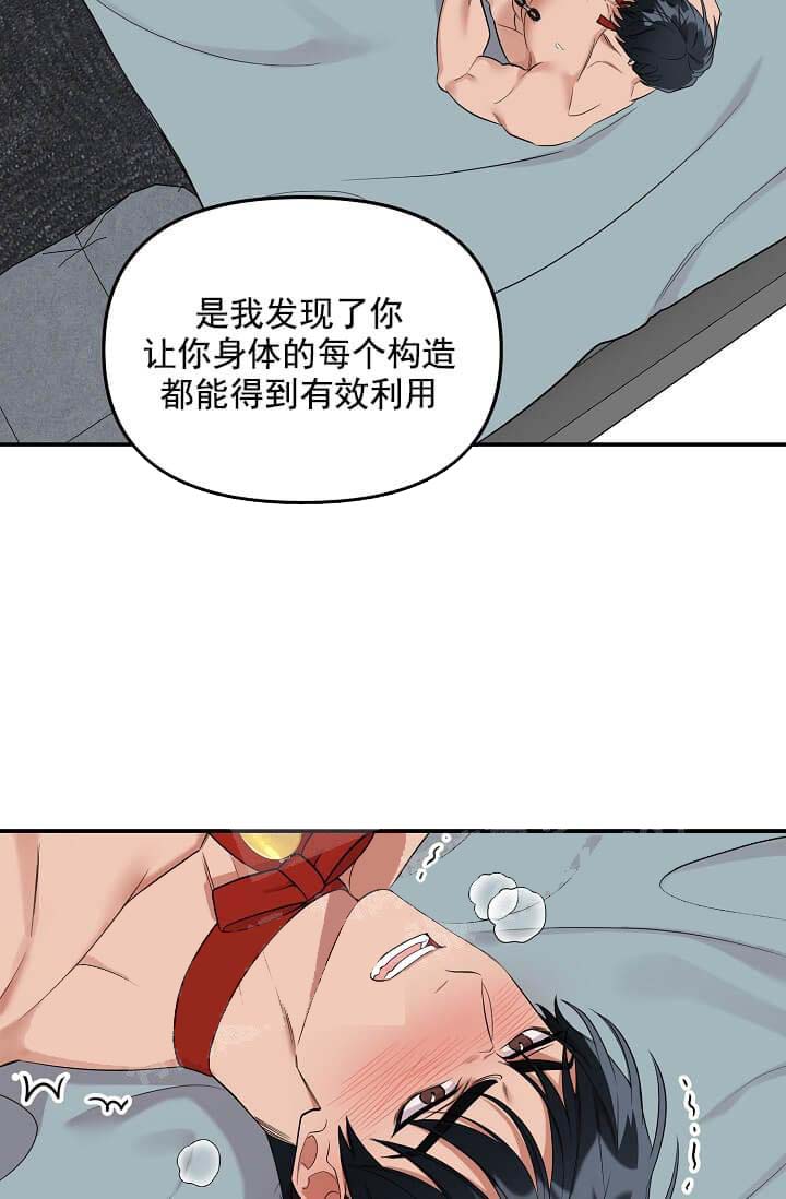 《奇妙玩具来袭完结》漫画 5话