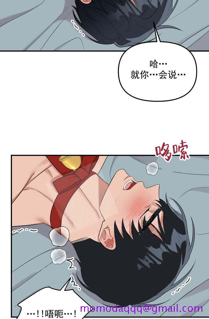 《奇妙玩具来袭完结》漫画 5话