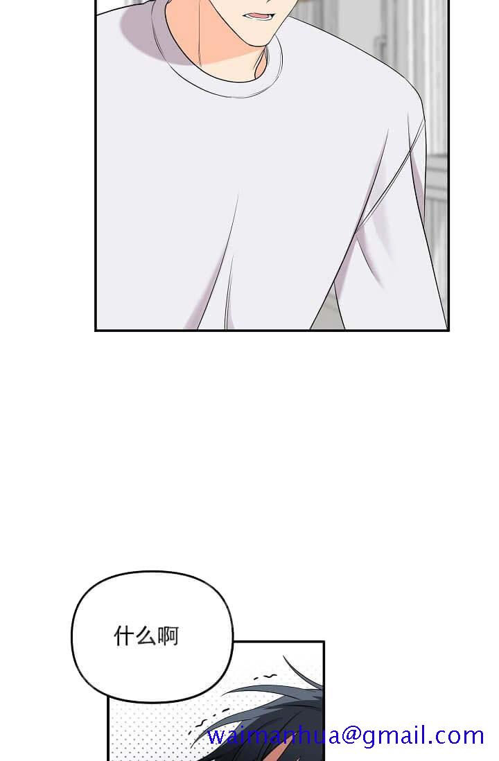 《奇妙玩具来袭完结》漫画 5话