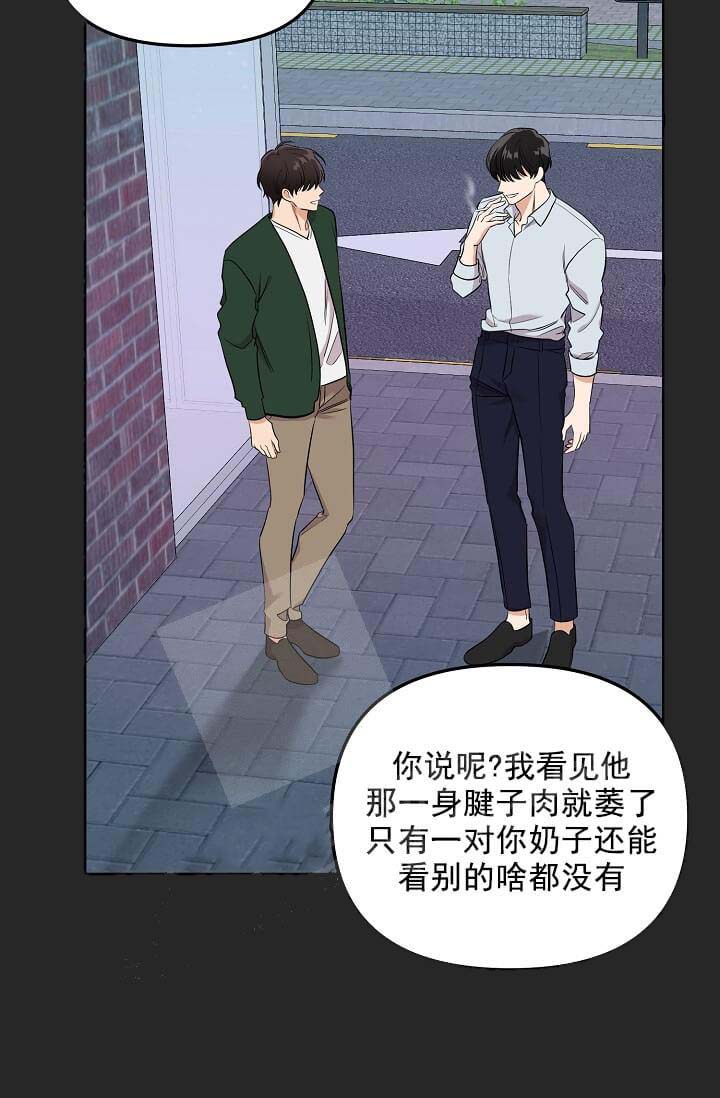 《奇妙玩具来袭完结》漫画 5话