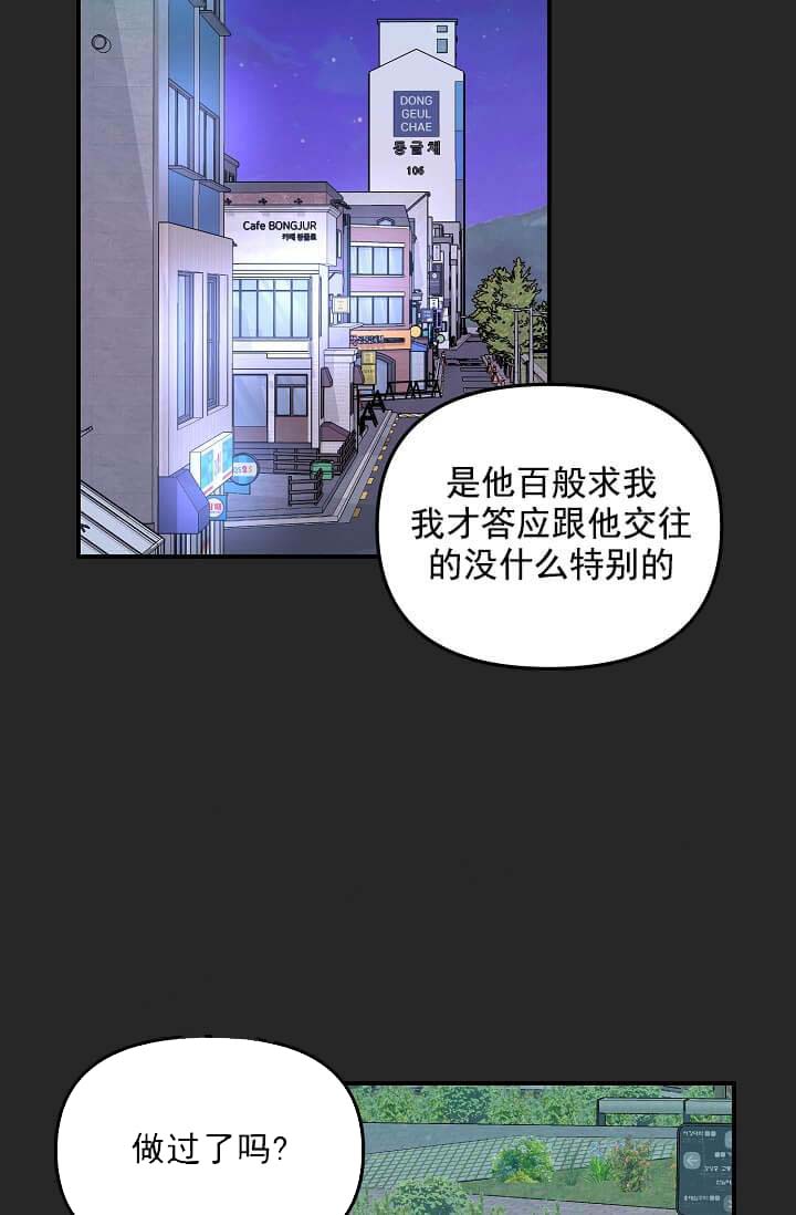 《奇妙玩具来袭完结》漫画 5话