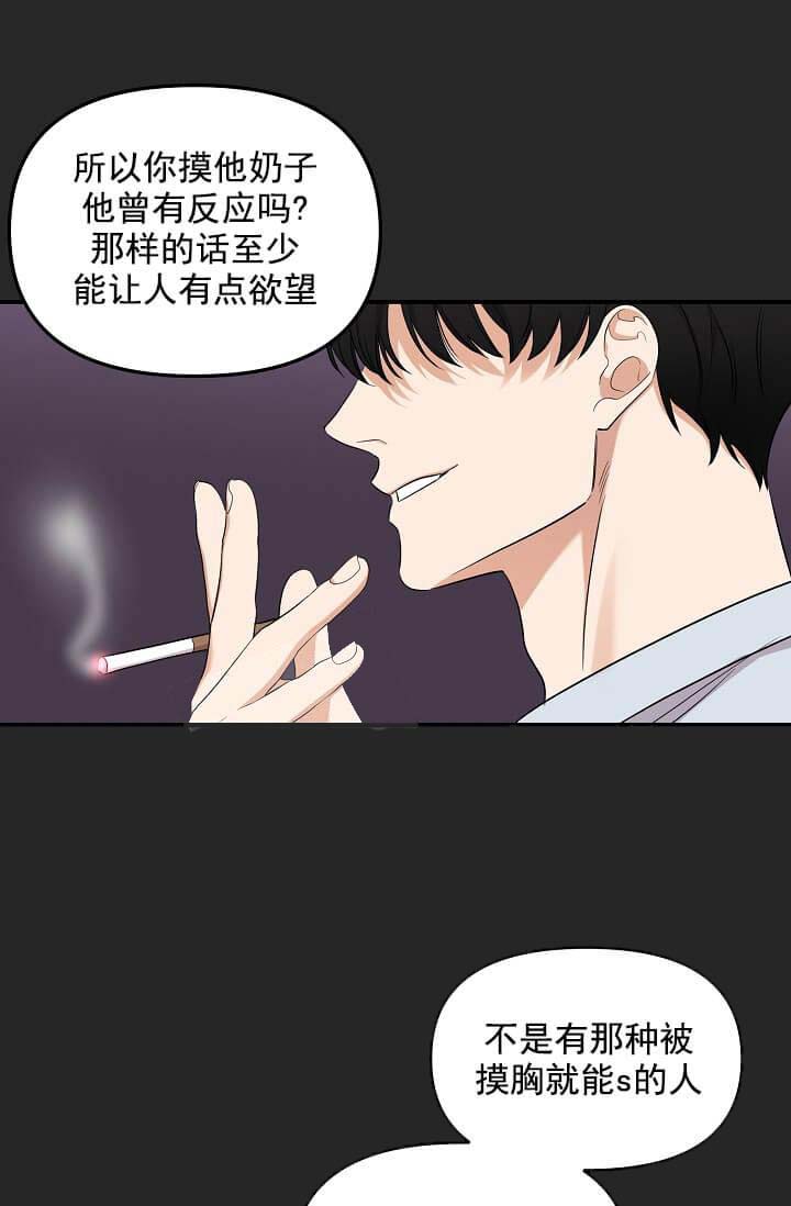 《奇妙玩具来袭完结》漫画 5话