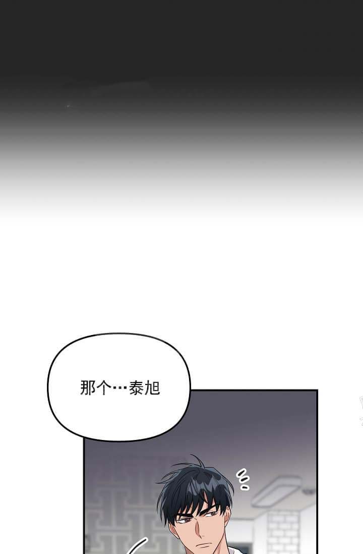 《奇妙玩具来袭完结》漫画 6话