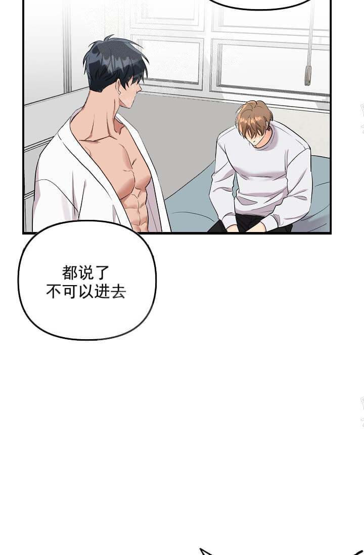 《奇妙玩具来袭完结》漫画 6话