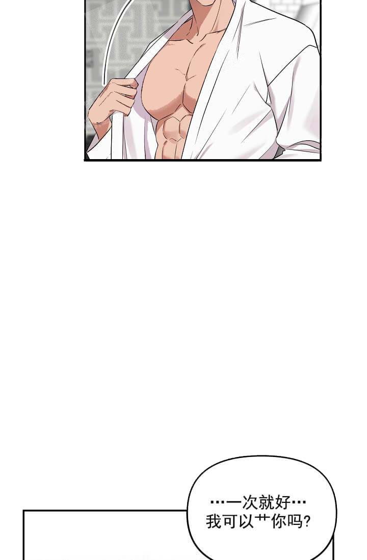 《奇妙玩具来袭完结》漫画 6话