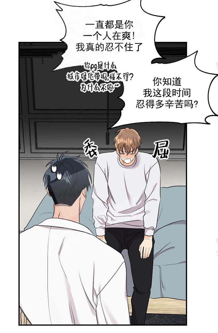 《奇妙玩具来袭完结》漫画 6话