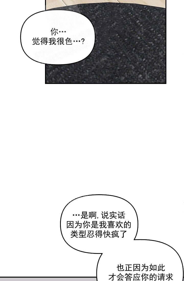 《奇妙玩具来袭完结》漫画 6话