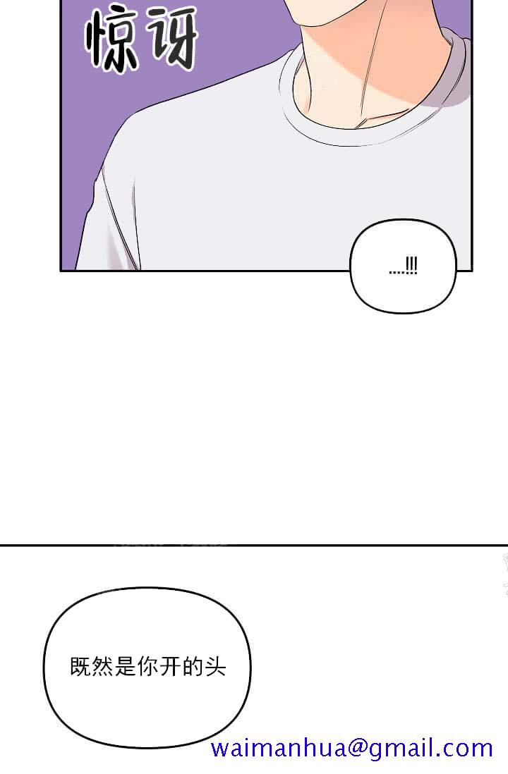 《奇妙玩具来袭完结》漫画 6话