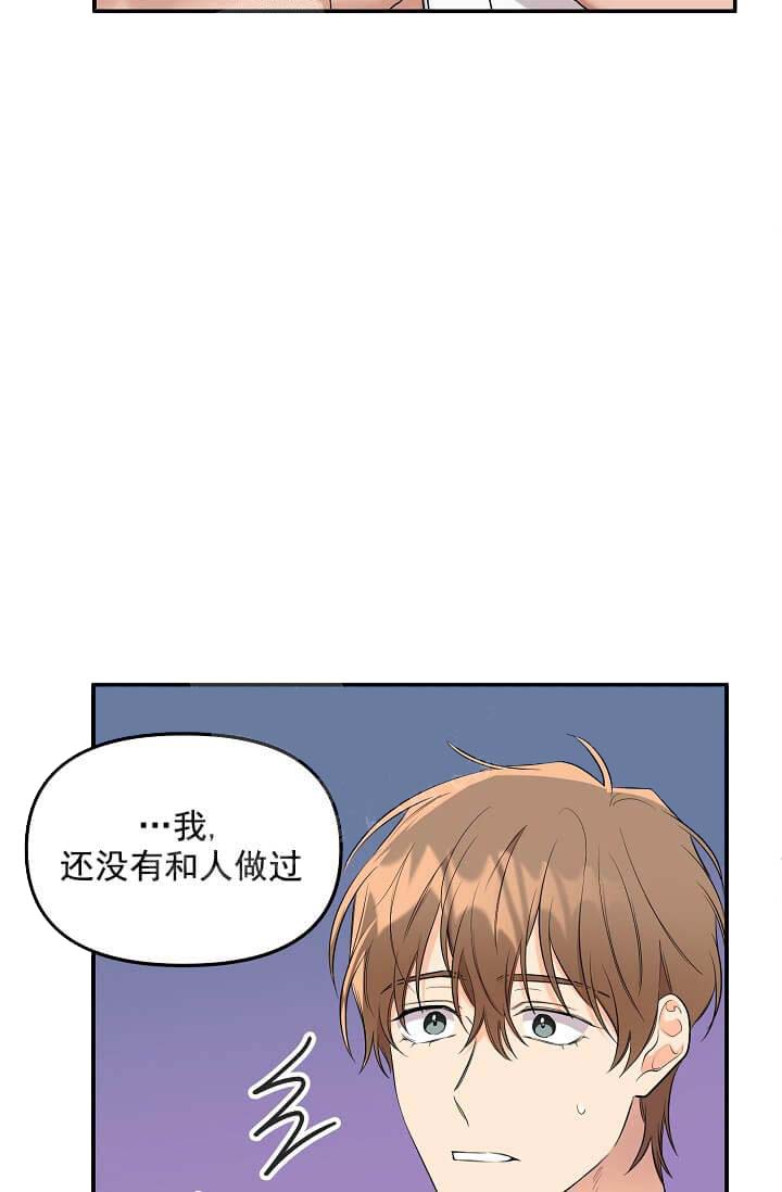 《奇妙玩具来袭完结》漫画 6话