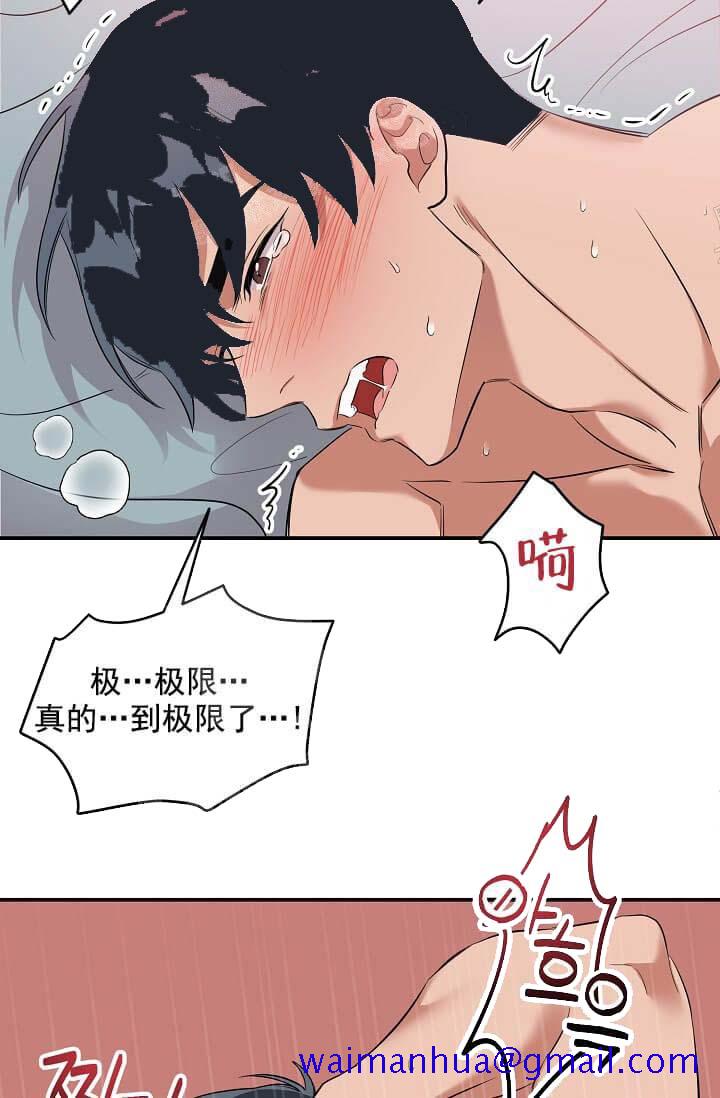 《奇妙玩具来袭完结》漫画 6话