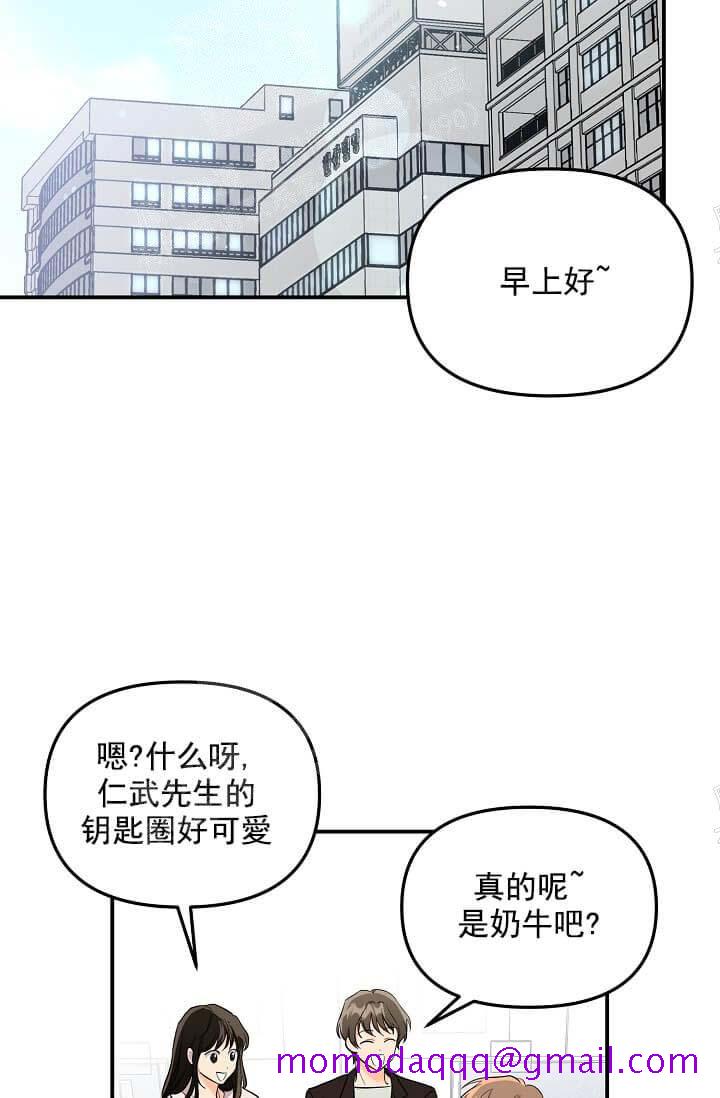《奇妙玩具来袭完结》漫画 6话