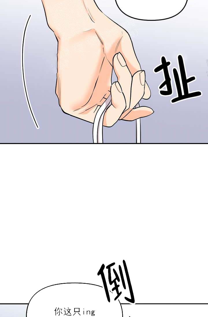《奇妙玩具来袭完结》漫画 6话