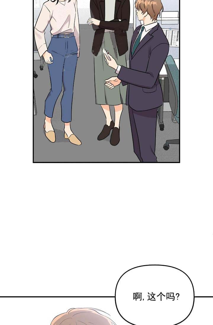 《奇妙玩具来袭完结》漫画 6话