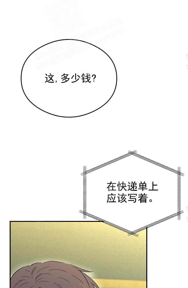 《奇妙玩具来袭完结》漫画 7话