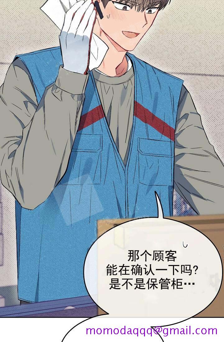 《奇妙玩具来袭完结》漫画 7话