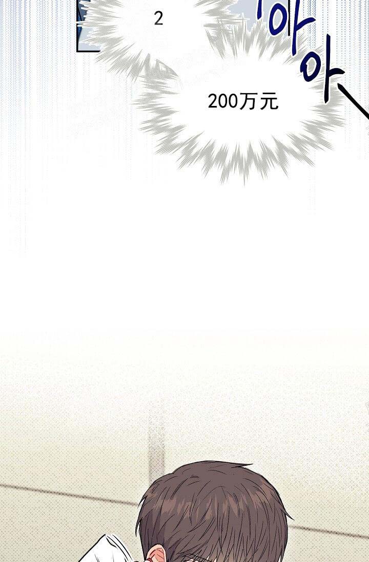 《奇妙玩具来袭完结》漫画 7话