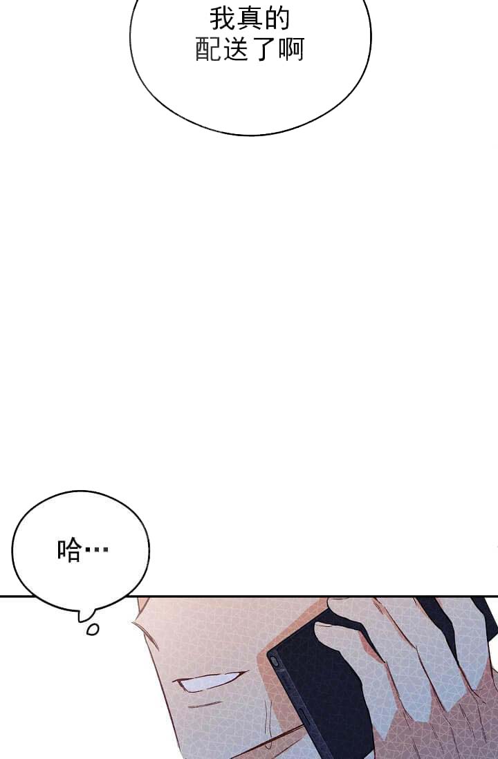 《奇妙玩具来袭完结》漫画 7话