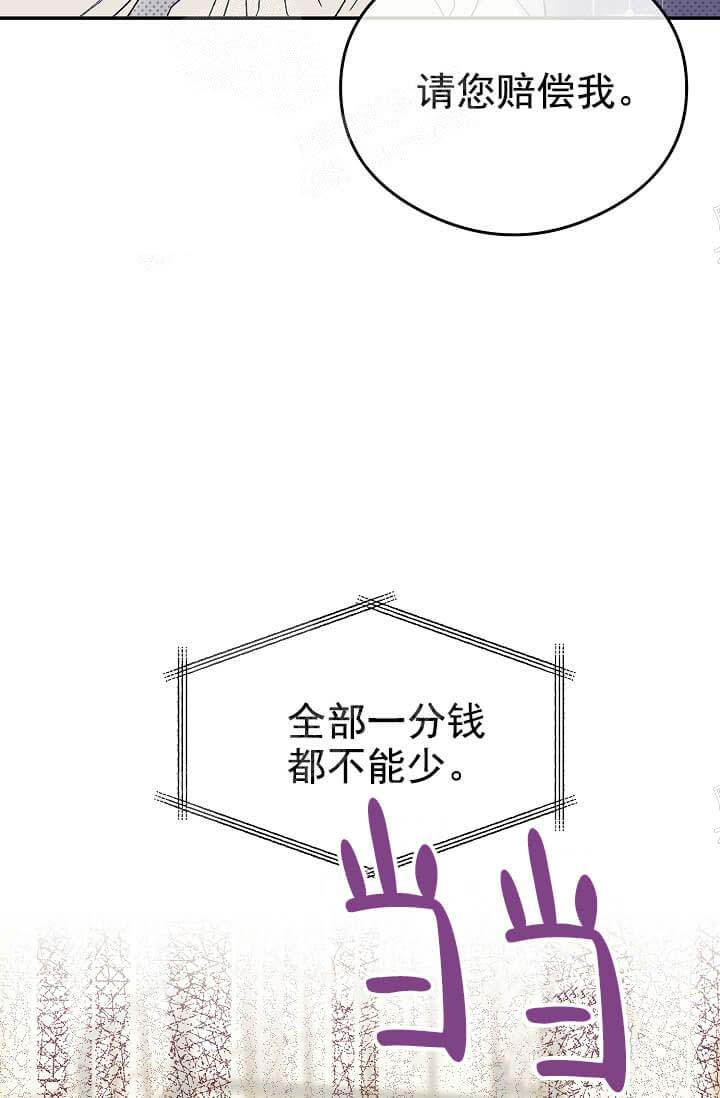 《奇妙玩具来袭完结》漫画 7话
