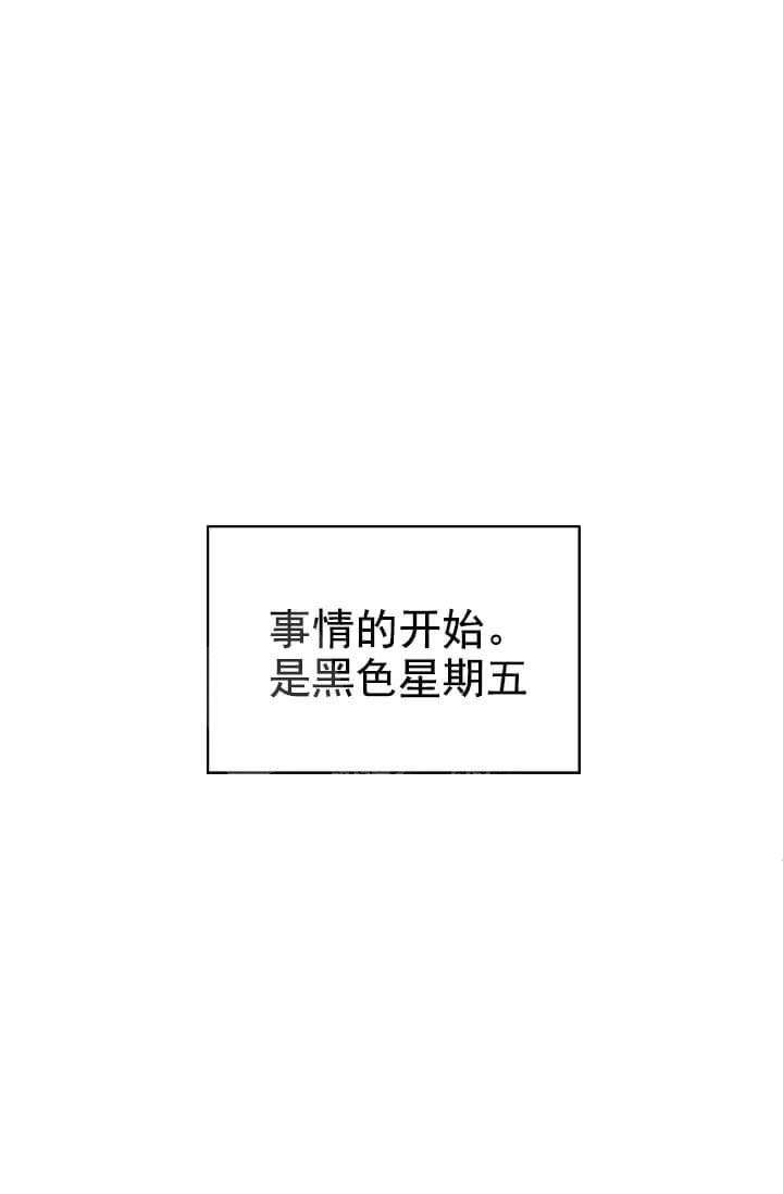 《奇妙玩具来袭完结》漫画 7话