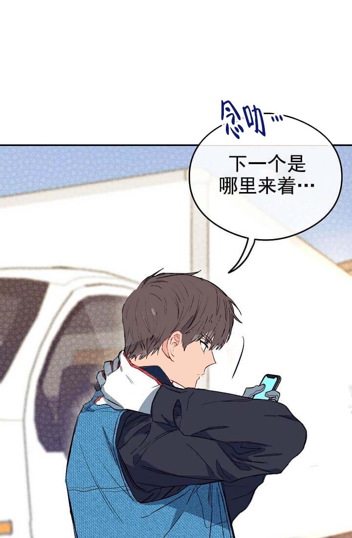 《奇妙玩具来袭完结》漫画 7话