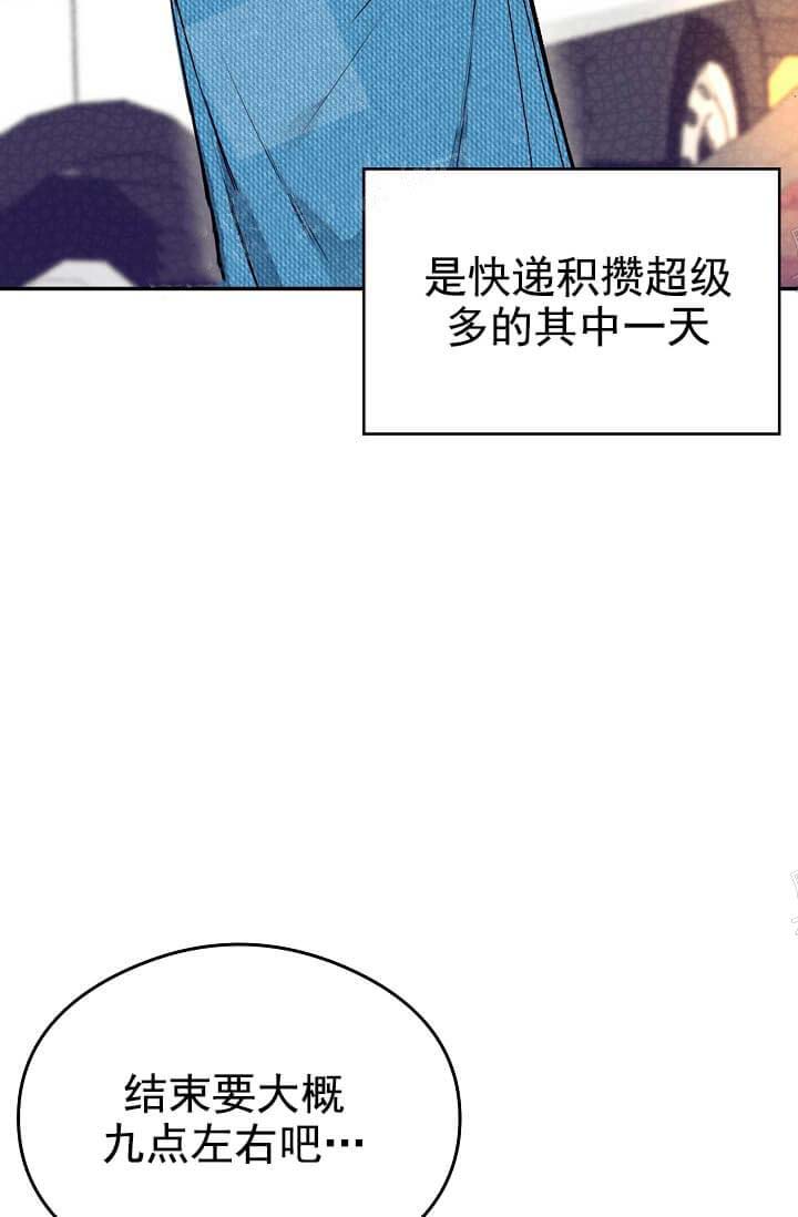 《奇妙玩具来袭完结》漫画 7话
