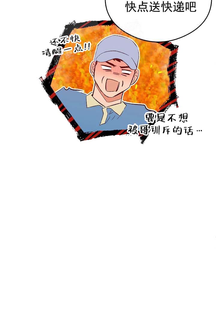《奇妙玩具来袭完结》漫画 7话