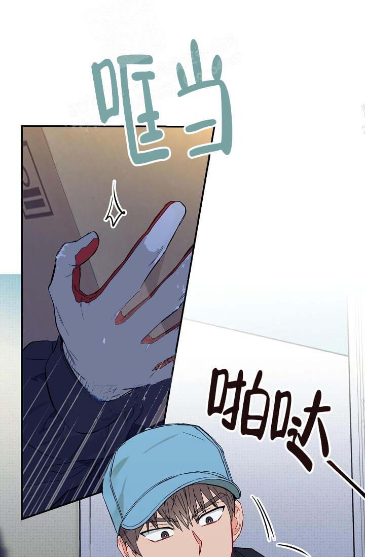 《奇妙玩具来袭完结》漫画 7话