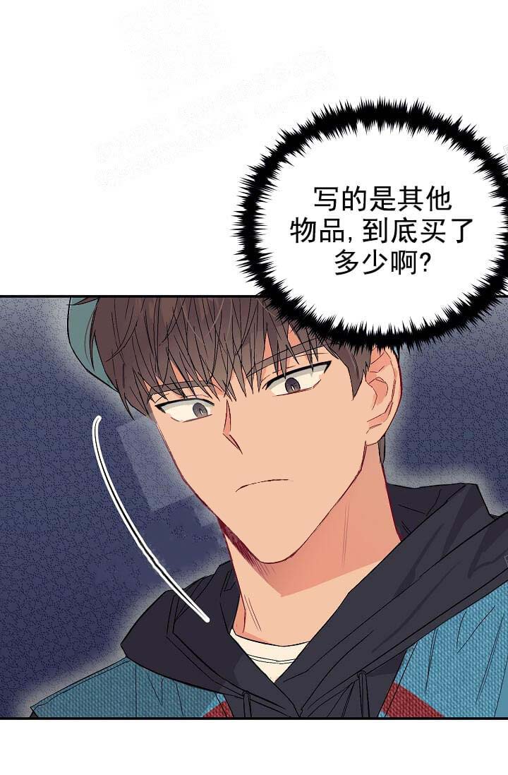 《奇妙玩具来袭完结》漫画 7话