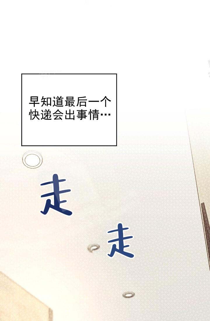 《奇妙玩具来袭完结》漫画 7话