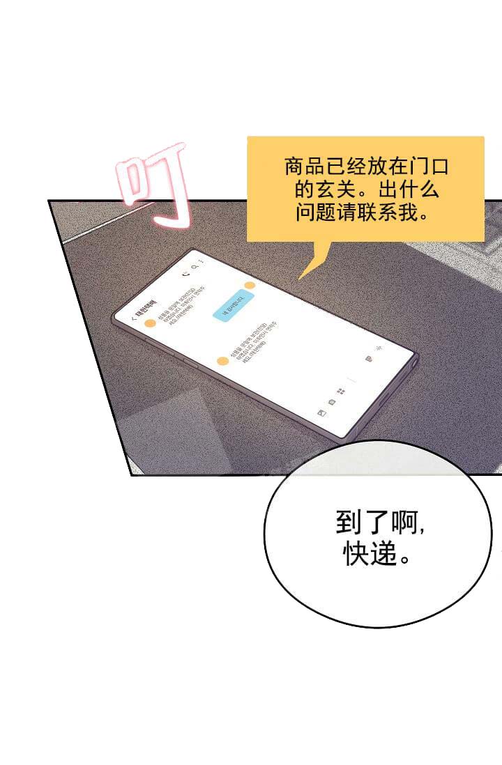 《奇妙玩具来袭完结》漫画 7话