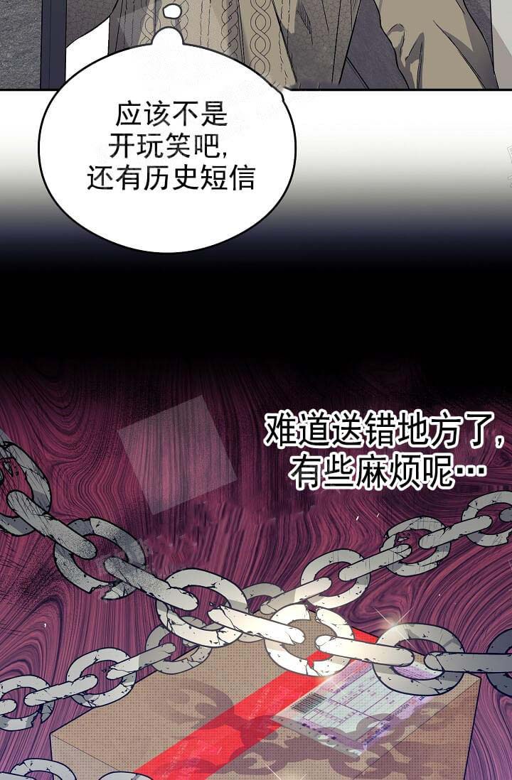 《奇妙玩具来袭完结》漫画 7话