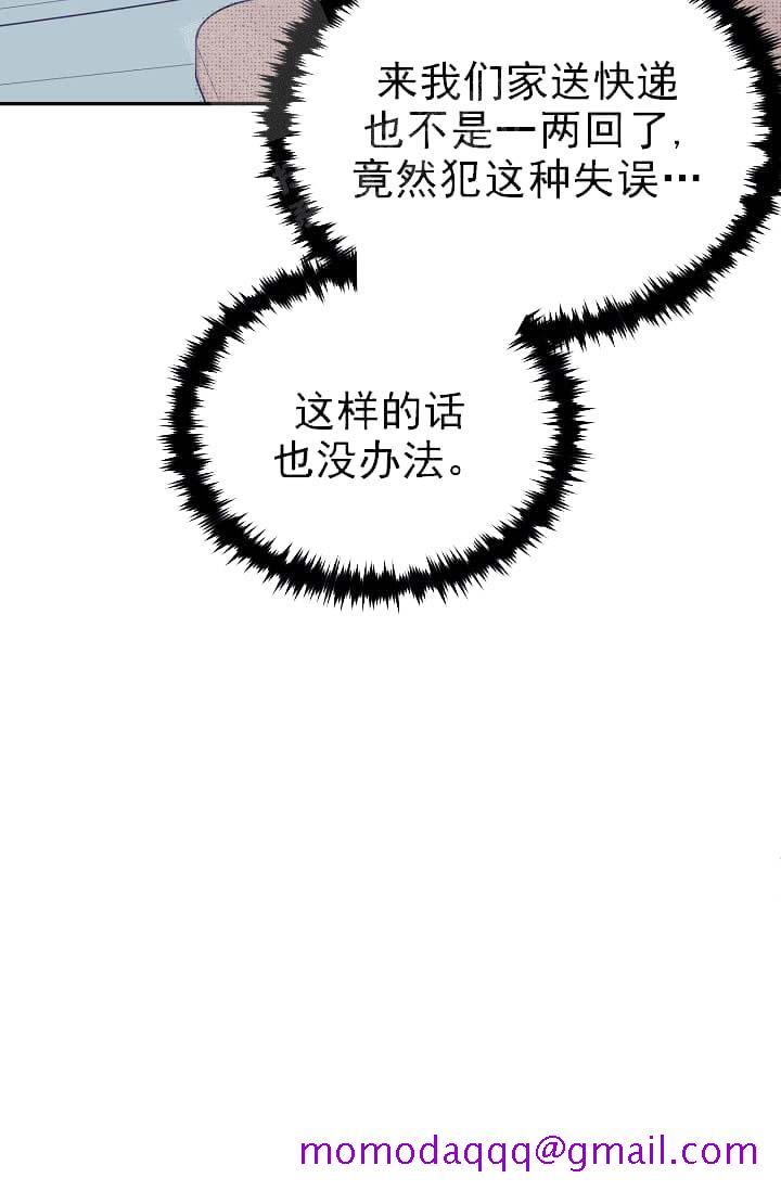 《奇妙玩具来袭完结》漫画 7话