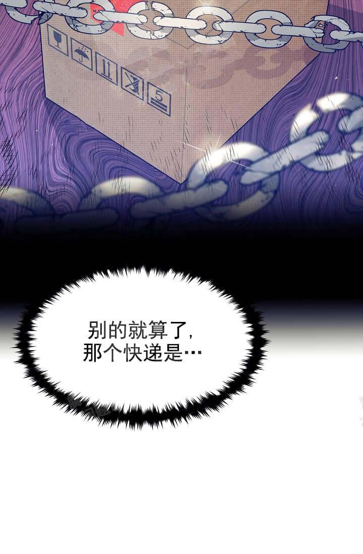《奇妙玩具来袭完结》漫画 7话