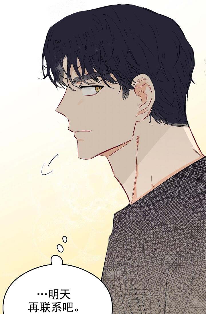 《奇妙玩具来袭完结》漫画 7话