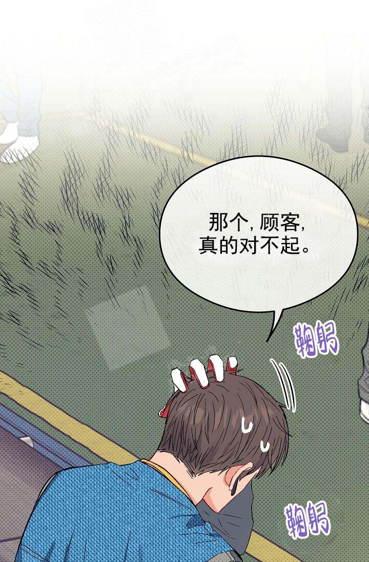 《奇妙玩具来袭完结》漫画 7话