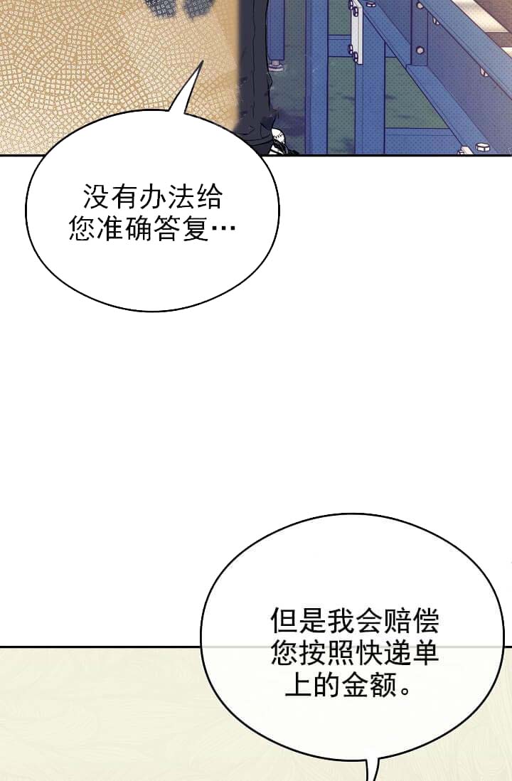 《奇妙玩具来袭完结》漫画 7话