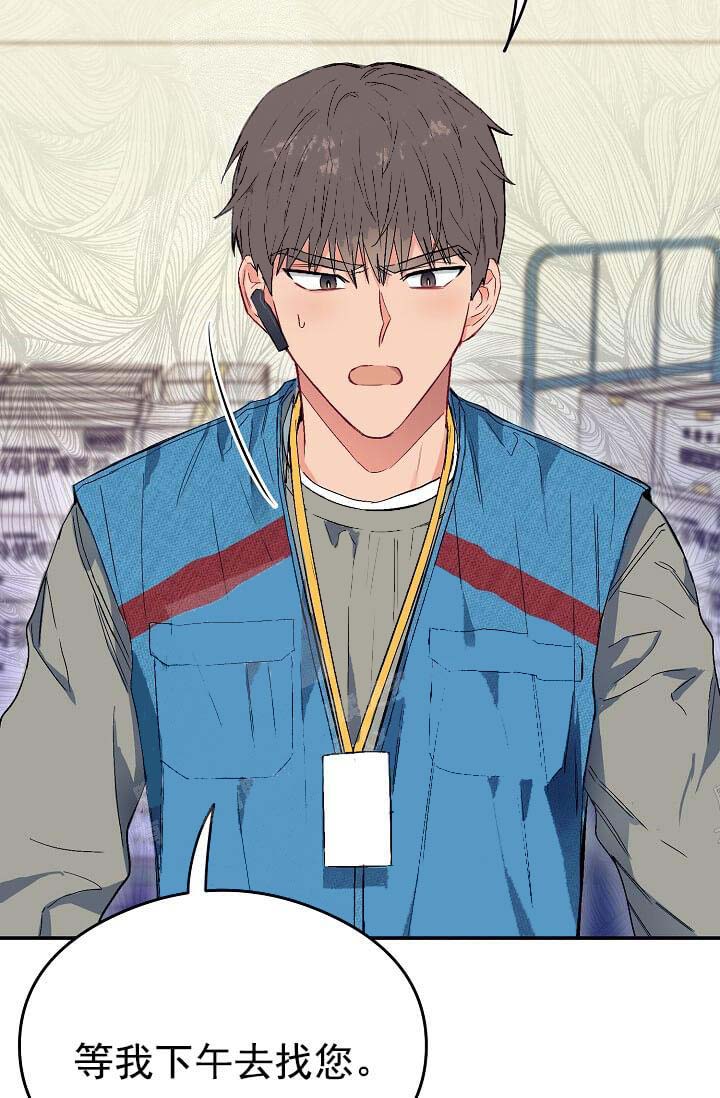 《奇妙玩具来袭完结》漫画 7话