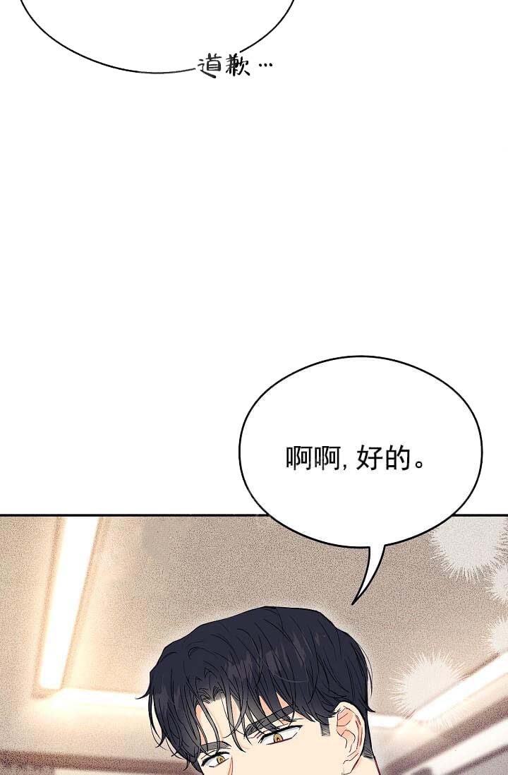 《奇妙玩具来袭完结》漫画 7话