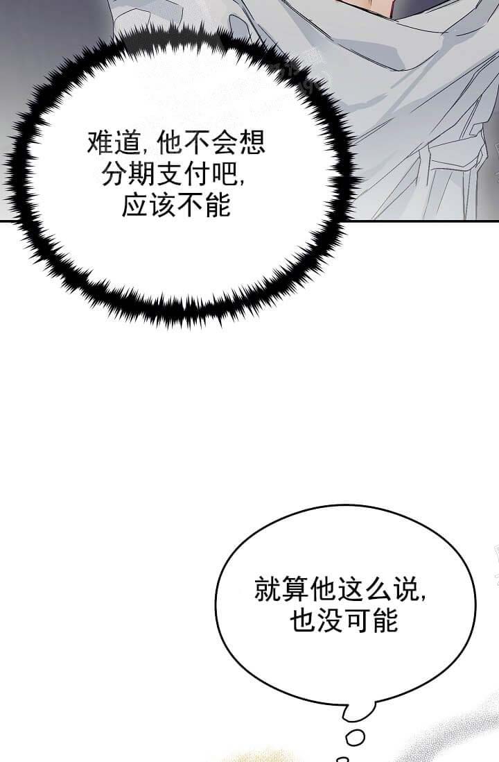 《奇妙玩具来袭完结》漫画 7话