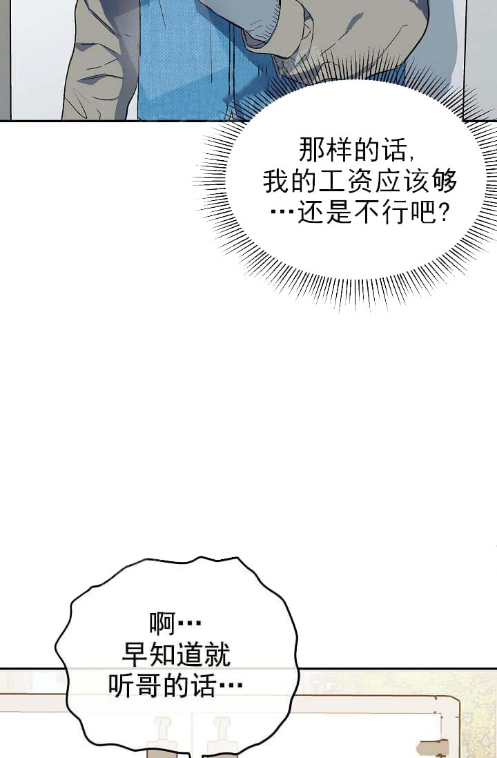 《奇妙玩具来袭完结》漫画 8话