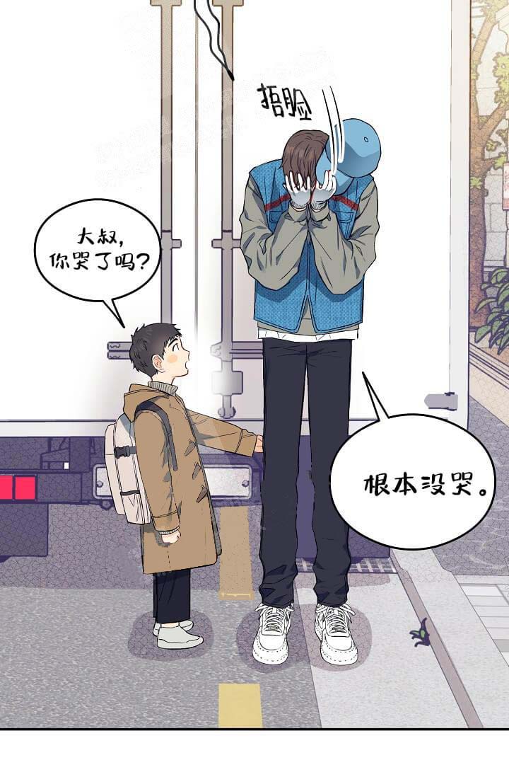 《奇妙玩具来袭完结》漫画 8话