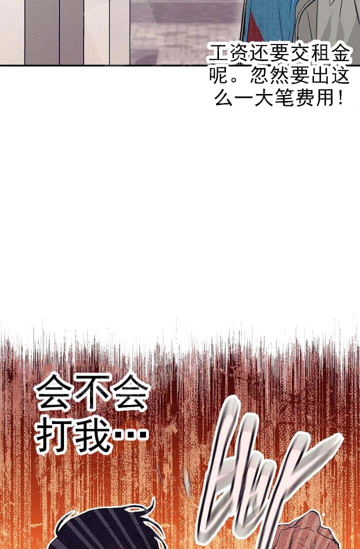 《奇妙玩具来袭完结》漫画 8话