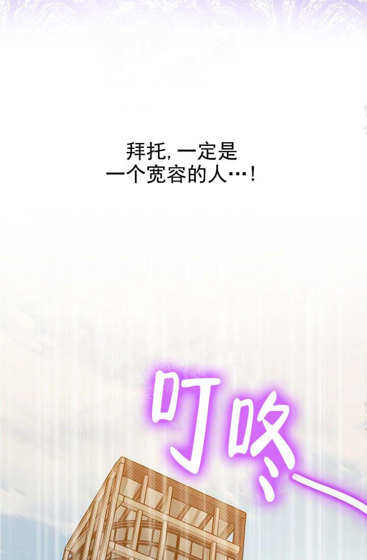 《奇妙玩具来袭完结》漫画 8话