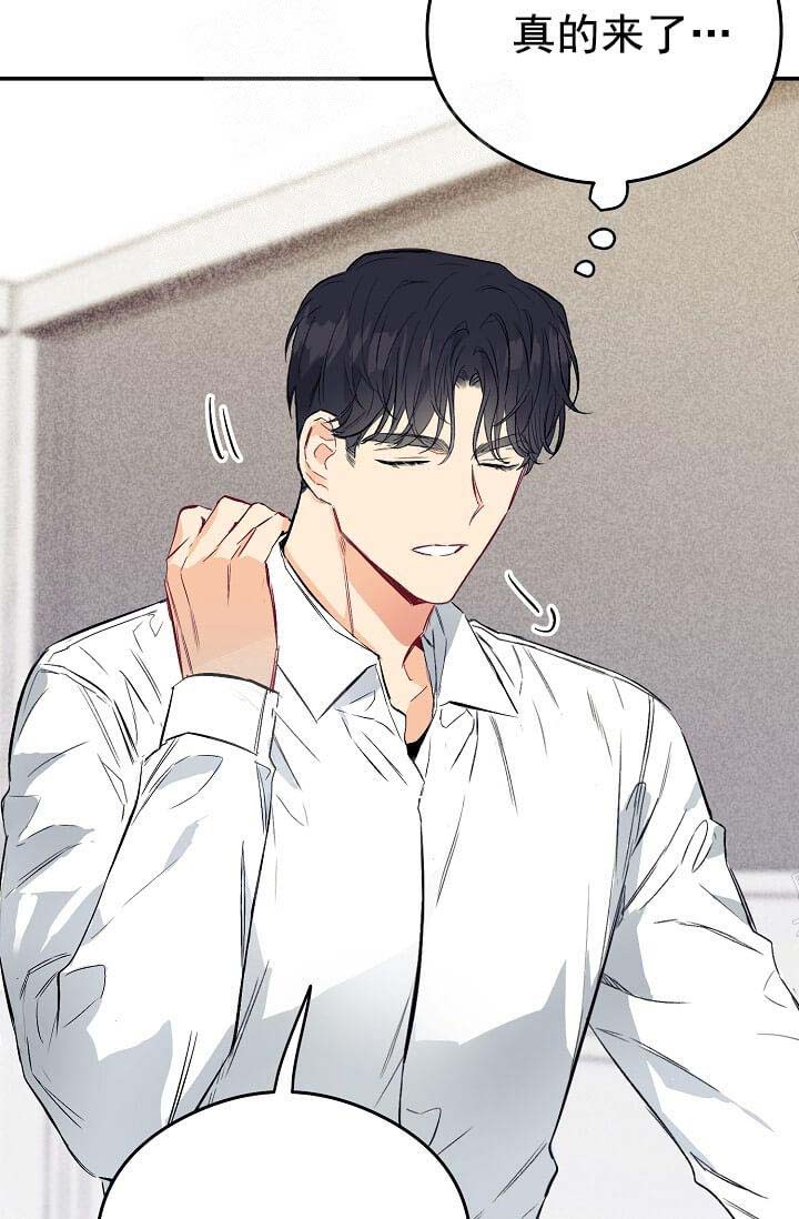 《奇妙玩具来袭完结》漫画 8话