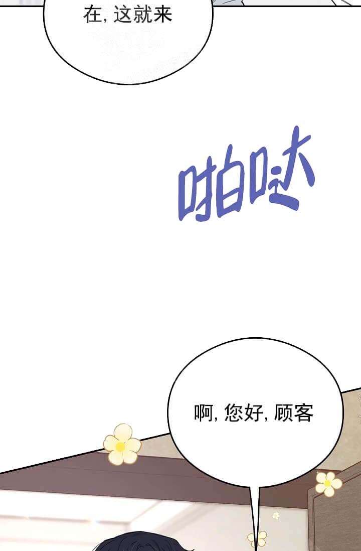 《奇妙玩具来袭完结》漫画 8话